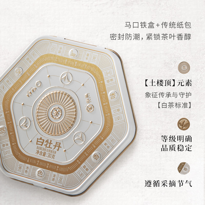 中茶福建白茶  DW1132守白系列白牡丹白茶饼30g  品鉴装茶叶 - 图0