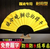 Китайский круглый веер, снаряжение, популярно в интернете, сделано на заказ, китайский стиль