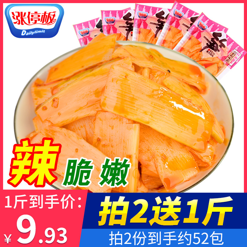 重庆涨停板山椒脆笋500g红油辣笋子 涨停板笋类制品