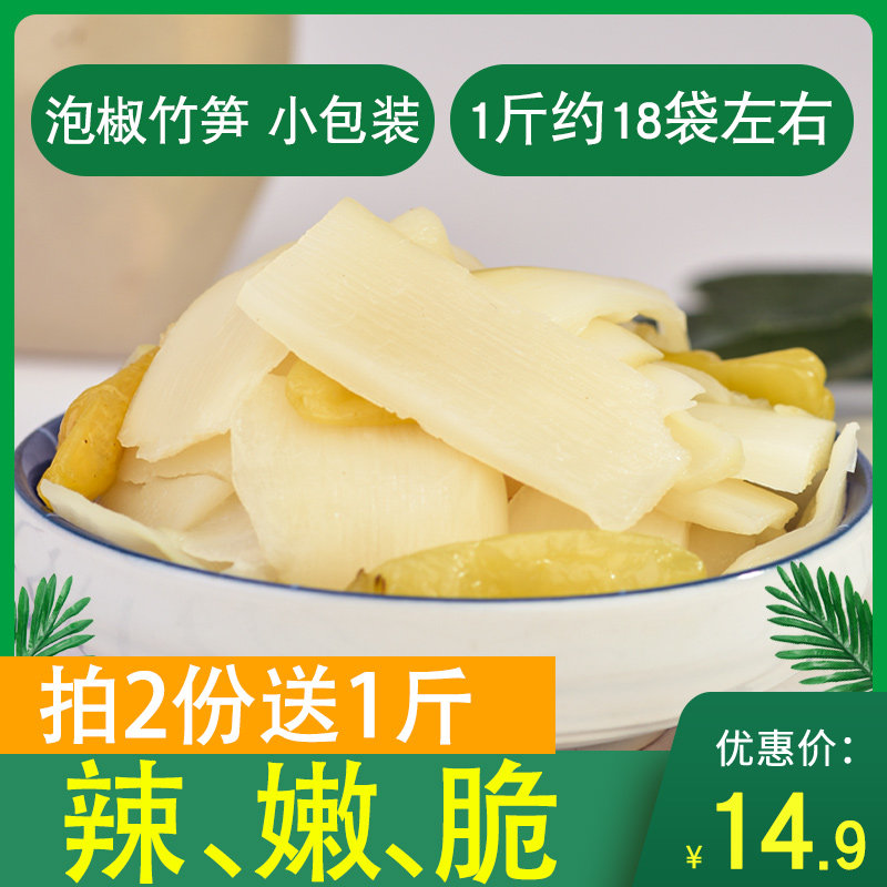 重庆涨停板山椒脆笋500g红油辣笋子 涨停板笋类制品