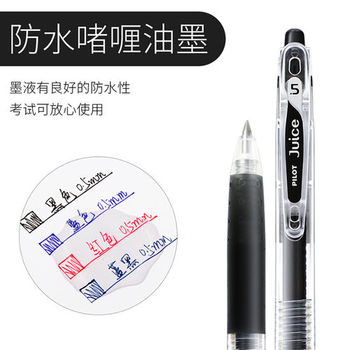 日本PILOT百乐笔Juice果汁笔0.5mm中性笔速干水笔笔芯LJU-10EF按动学生考试专用黑限定文具 - 图2