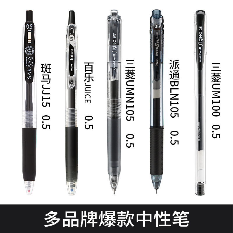 日本ZEBRA斑马JJ15 JJ99 JJ77 JJZ49 JJM88花朵按动中性笔水笔学生用考试速干签字笔SARASA黑色签字笔0.5mm - 图2