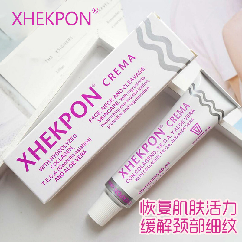 xhekpon西班牙颈纹霜*淡纹身体乳 xhekpon海外颈霜