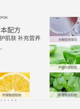 xhekpon西班牙颈霜提拉紧致淡化颈纹身体乳保湿滋润秋冬干燥止痒