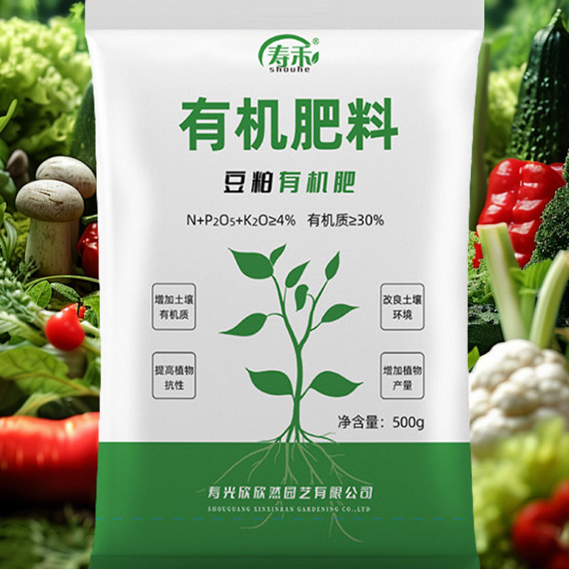 豆粕有机肥料颗粒种菜专用花卉蔬菜绿植用肥料通用花肥养花盆栽