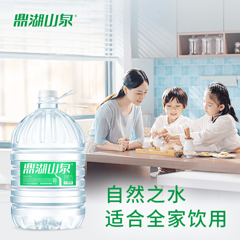 【鼎湖山泉旗舰店】 12L*2桶泡茶水桶装水饮用天然水非矿泉水