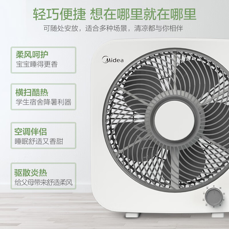 美的家用小型转页扇客厅电风扇静音落地扇鸿运扇学生宿舍旗舰店 - 图1