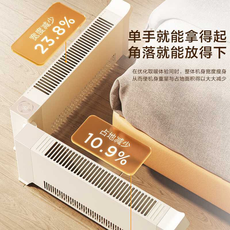 美的取暖器家用踢脚线电暖器全屋大面积加热器冬季电暖气HDU20VR,淘宝优惠券,粉丝福利购,淘宝优惠卷