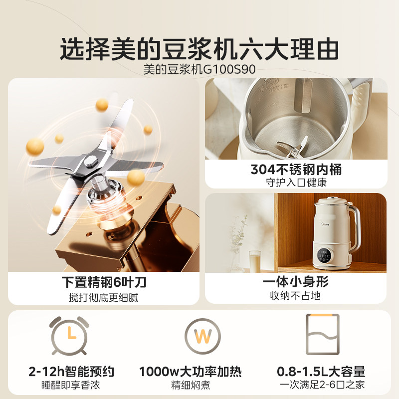 美的豆浆机家用破壁机全自动小型多功能低音无渣DJ15B-G100S90,淘宝优惠券,粉丝福利购,淘宝优惠卷