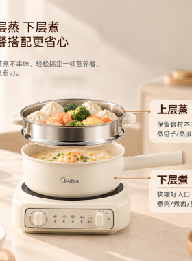美的2.6L电奶锅煮锅火锅多功能