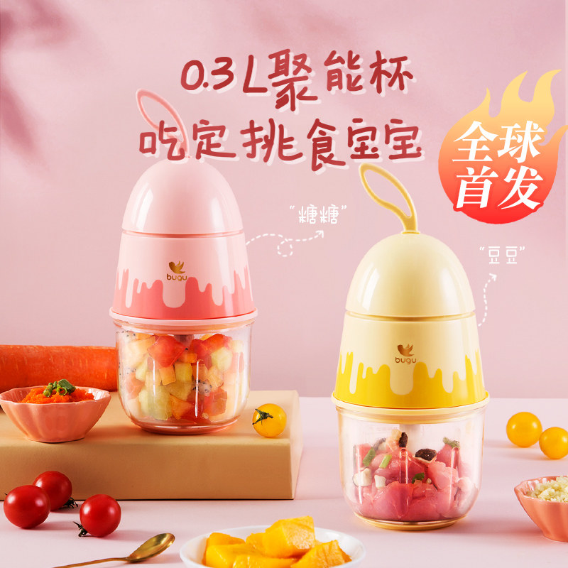 美的布谷辅食机宝宝迷你绞肉研磨器 midea美的母婴食物研磨器