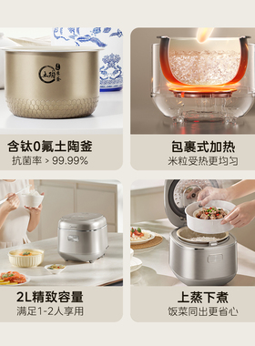 美的电饭煲小2人含钛0氟