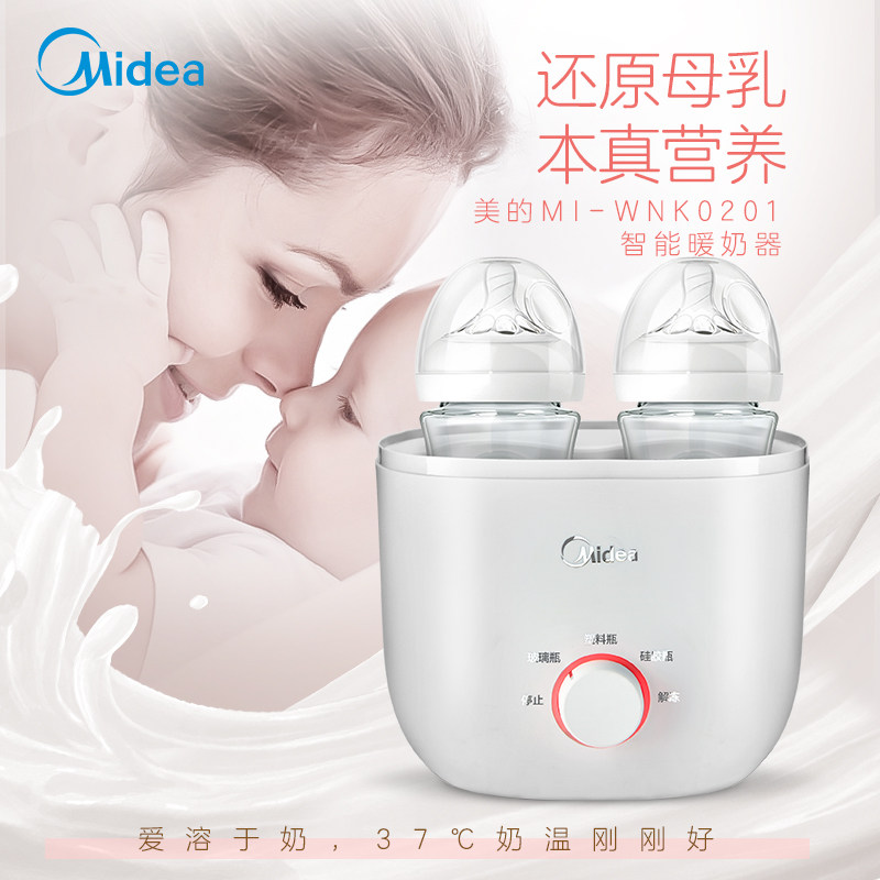 美的恒温智能解冻自动婴儿温奶器 midea美的母婴暖奶器/加热器