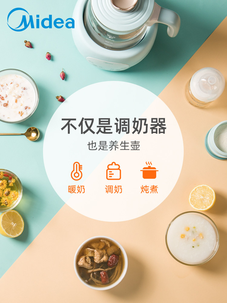 美的调奶器恒温智能自动婴儿热水壶 midea美的母婴调奶器