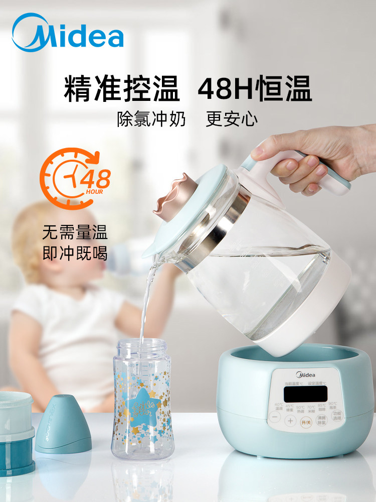 美的调奶器恒温智能自动婴儿热水壶 midea美的母婴调奶器