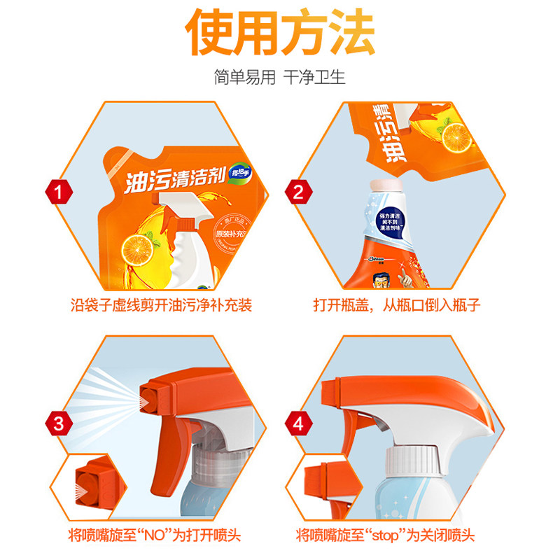 威猛先生油污清洁剂1袋清洗油污净 利时洁居家日用油污清洁剂