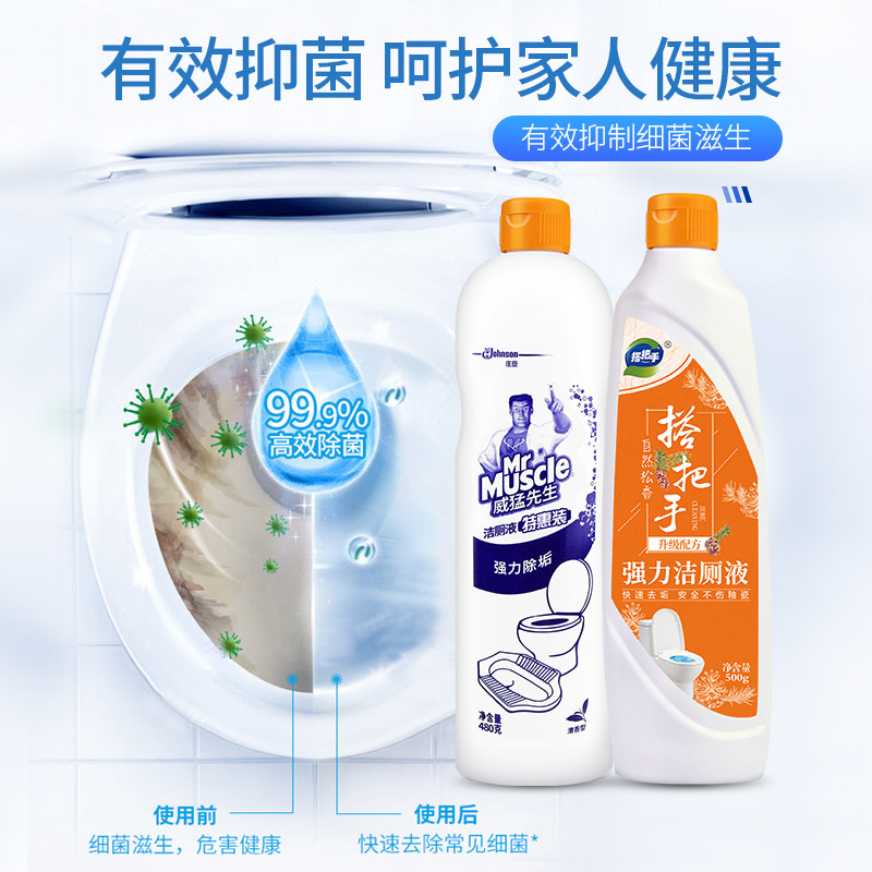  利时洁居家日用马桶清洁剂/洁厕剂