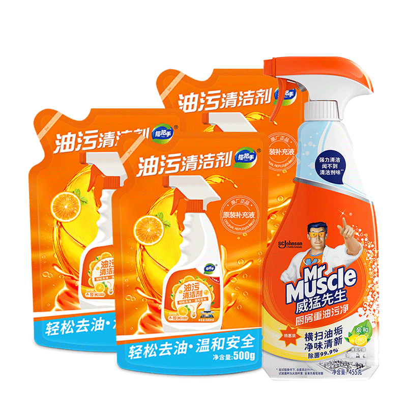 威猛先生油污清洁剂1袋清洗油污净 利时洁居家日用油污清洁剂
