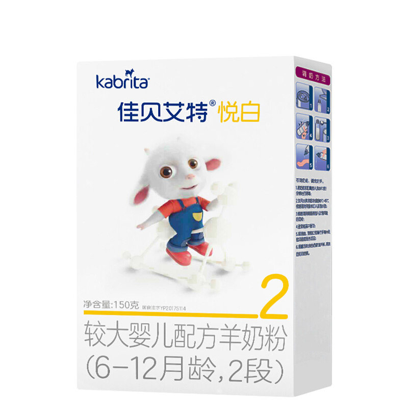 佳贝艾特2段悦白金装新悦白羊奶粉 佳贝艾特驱驰婴幼儿羊奶粉