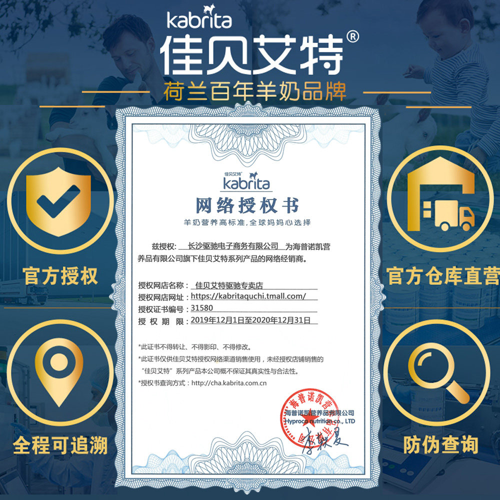 【买一送一】佳贝艾特孕妇妈妈奶粉 佳贝艾特驱驰孕产妇奶粉