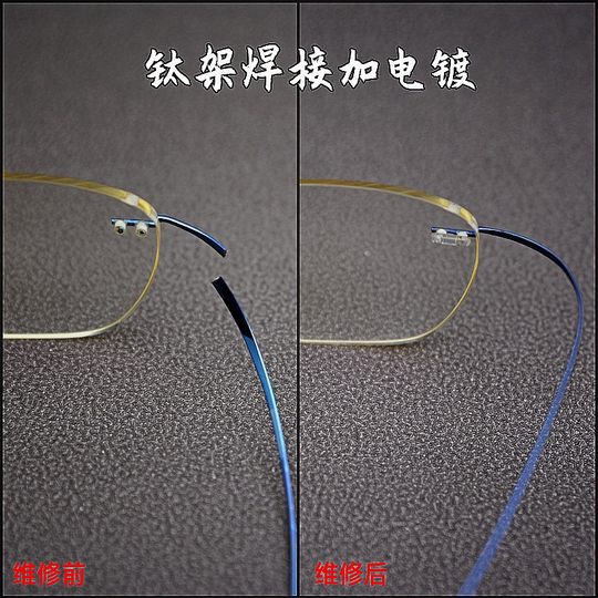 Pure titanium glasses welding repair, refurbishment and lens replacement