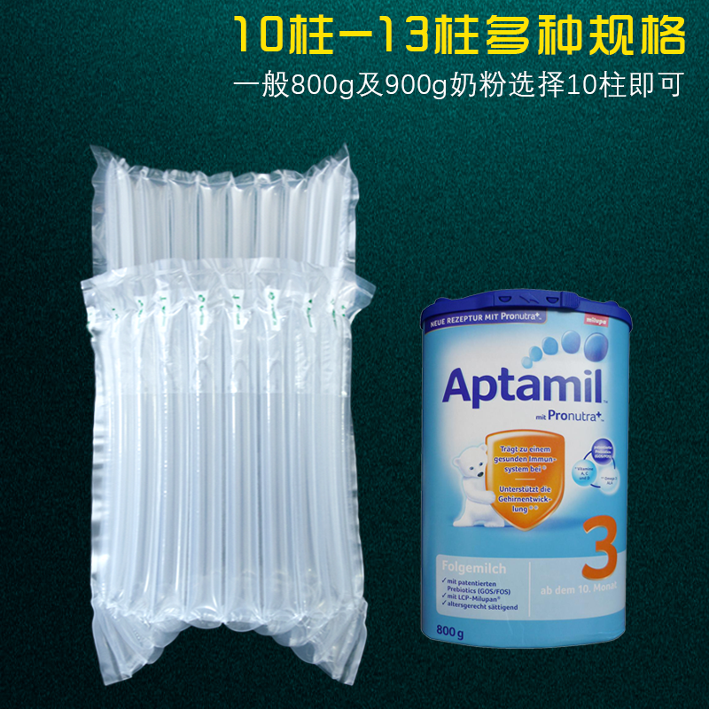 奶粉气柱袋10柱防撞飞鹤启赋合生元气囊充气包装气泡柱打包防震袋,淘宝优惠券,粉丝福利购,淘宝优惠卷