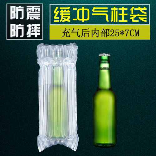 6柱高25CM啤酒气柱袋气泡袋 防震充气气囊打包气泡膜缓冲袋加厚 - 图0