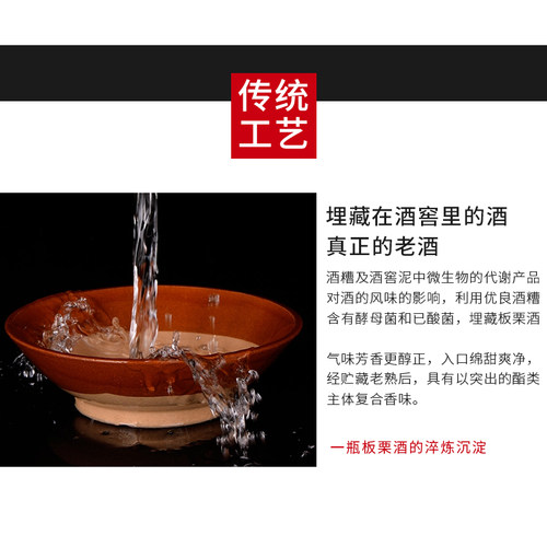 板栗原浆酒60度优质板栗老窖限量生产口感醇香2L - 图1