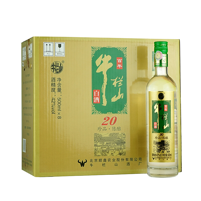 牛栏山 二锅头珍品陈酿（20）土豪金42度500ml*8瓶整箱装白酒