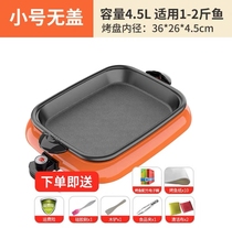 Paper Packs Fish Special Pan Electric Baking Pan Baking Rind RECTANGULAR PAPER GRILLED FISH OVEN COMMERCIAL ROAST POT HOUSEHOLD HOT POT