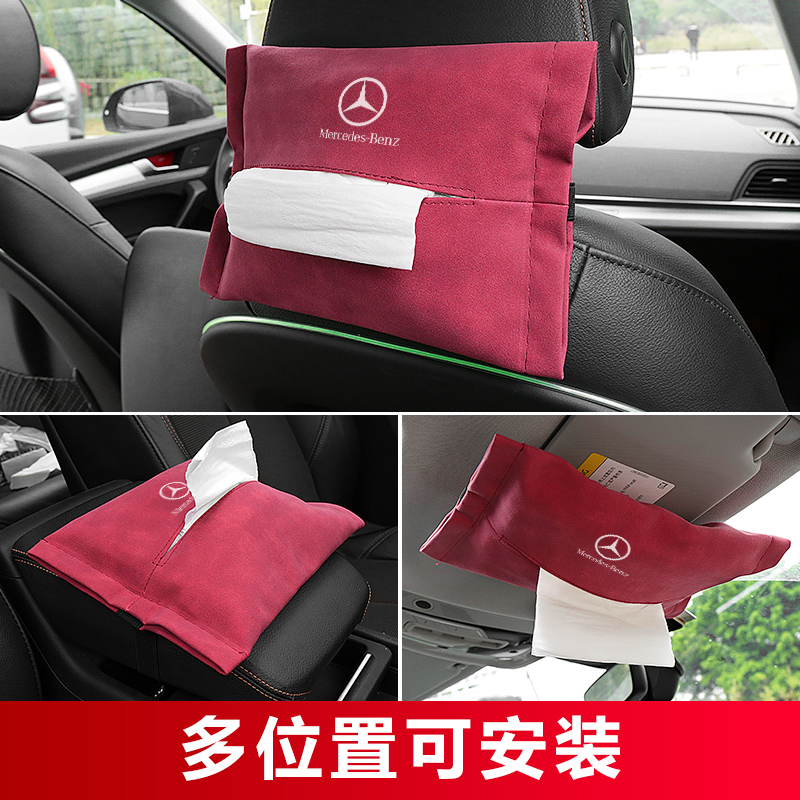 奔驰纸巾抽纸盒E级E300C级C200GLC260L A B S级车内装饰用品改装 - 图3