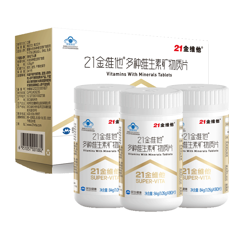 21金维他多种复合维生素矿物质80片vb补钙铁锌DK保健品礼盒官旗正 - 图0