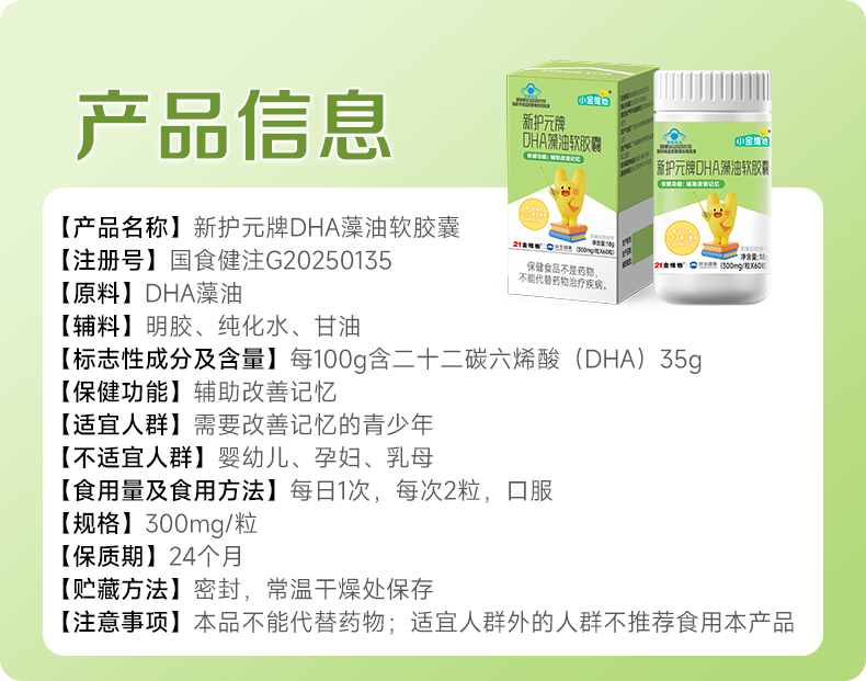 21 Golden Vita Blue Cap DHA Soft Capsules