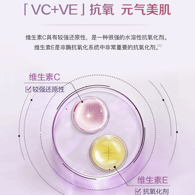 21金维他维生素c维生素e c咀嚼片 21金维他维生素/复合维生素