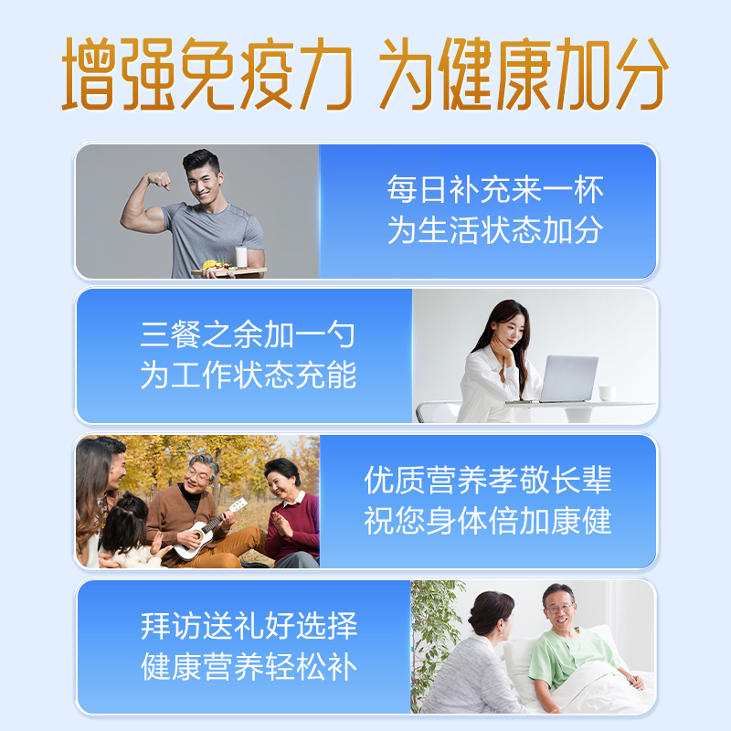 21金维他蛋白质粉蛋白粉礼盒增强免疫力中老年人营养品官方旗舰店