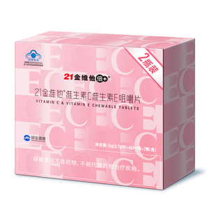 21金维他 维生素C维生素E咀嚼片40粒*2瓶礼盒 成年女性双效VC+VE