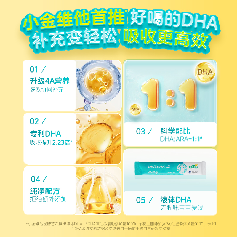 21 Golden Vita DHA algae oil ARA drink has no fishy smell