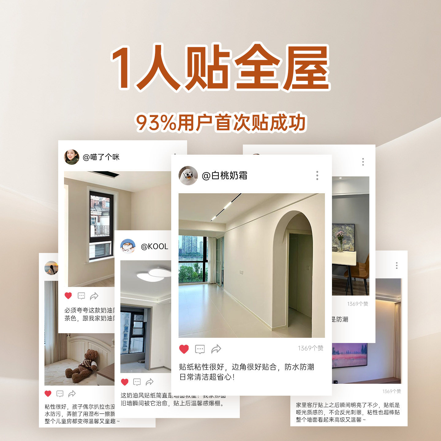 肤感自粘壁纸加厚墙布柜子杏子灰墙面贴纸墙纸瓷砖翻新贴膜防水潮,淘宝优惠券,粉丝福利购,淘宝优惠卷