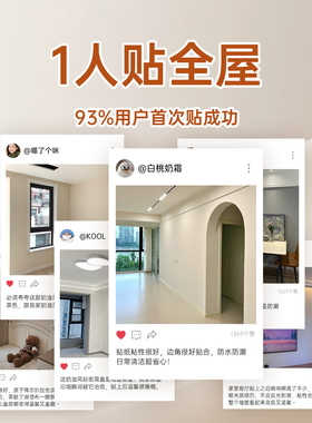 【雪域莲花贴纸】奶油风改色贴膜