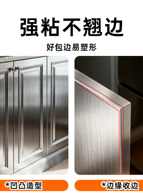 【不锈钢冰箱贴纸】强粘不翘边