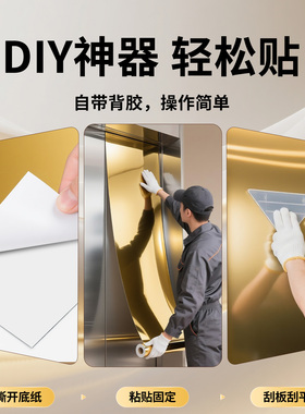 【金色镜面贴纸】B级防火阻燃