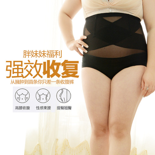 收腹内裤女产后高腰束缚收胃加肥大码胖mm0斤束腰塑形美体塑身