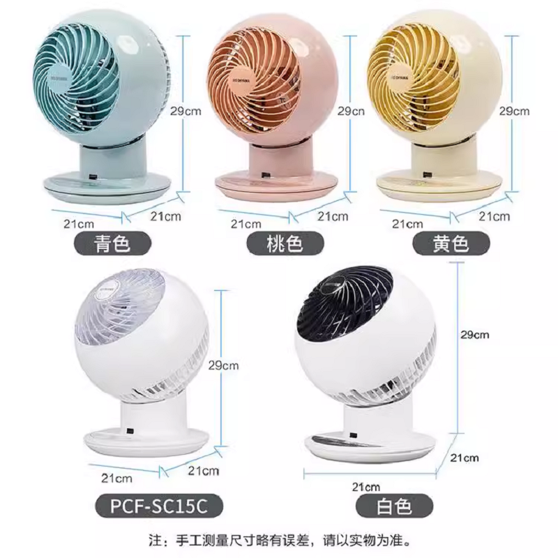 日本IRIS爱丽思空气循环扇球形遥控定时便携家用爱丽丝电风台扇 - 图3