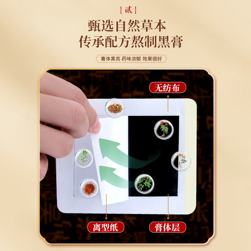 【天猫旗舰】王三合黑古高膏药官方正品旗舰店贴黑骨高膏黑古膏