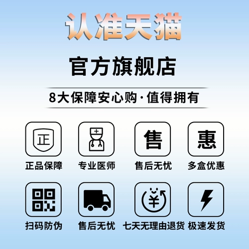 【Tmall Flagship】 Тот же глазное пластырь для Zhonghua Mingmubao TV, рекомендованное профессором Гао, стариком в Китае, рекомендованное подлинным.