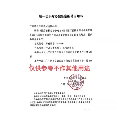 Jimei Medical Noodle Cold Compression Patch Tmall Подличный салон красоты Медицинский лапша против ужина.