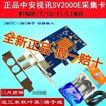 ZhongAn Video SV2000E PCIEB ultra-workstation station acquisition card Medical imaging workstation acquisition card