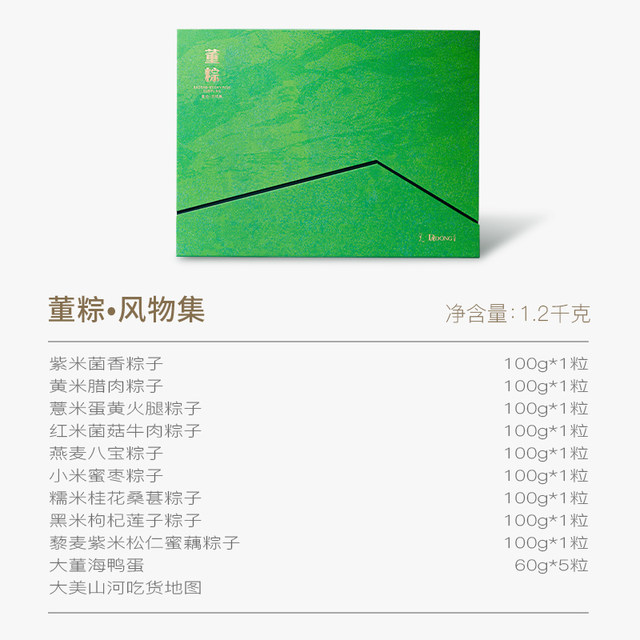 +2026 Dong Zong Scenery Collection