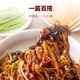 Dadong Pork Fried Sauce Special Sauce for Old Beijing Fried Noodles