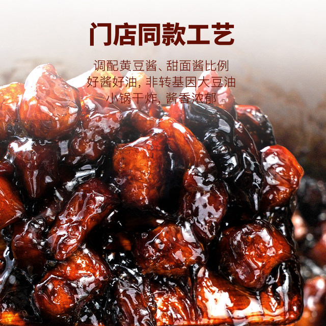 Dadong Pork Fried Sauce Special Sauce for Old Beijing Fried Noodles